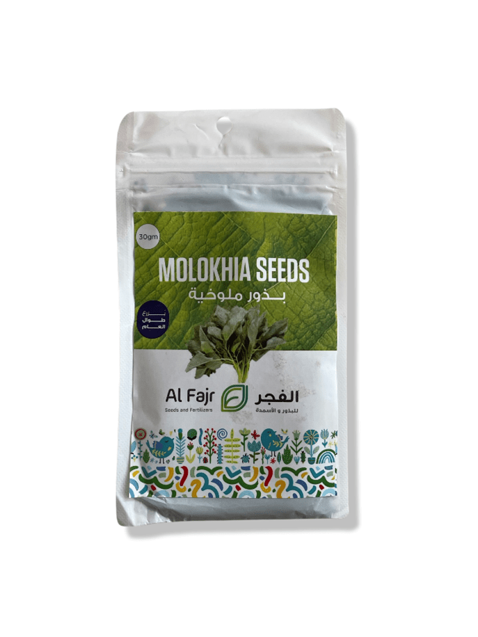 Molokhia Seeds Al-Fajr (Corchorus olitorius)