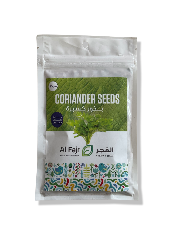 Coriander Seeds AL-Fajr (Coriandrum sativum)