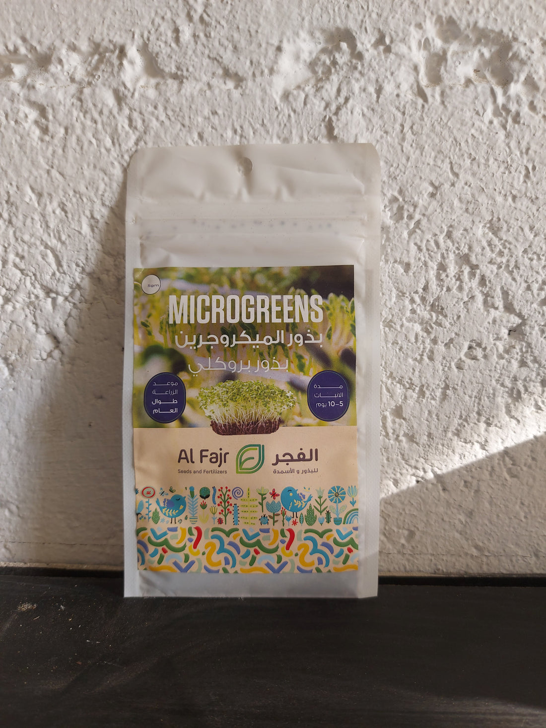 Broccoli microgreens seeds