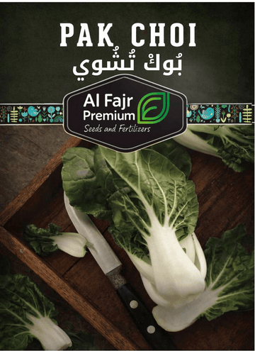 Pak Choi seeds (ALFajr Premium )