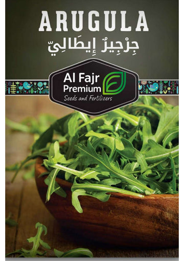Arugula italian premium seeds Al-fajr