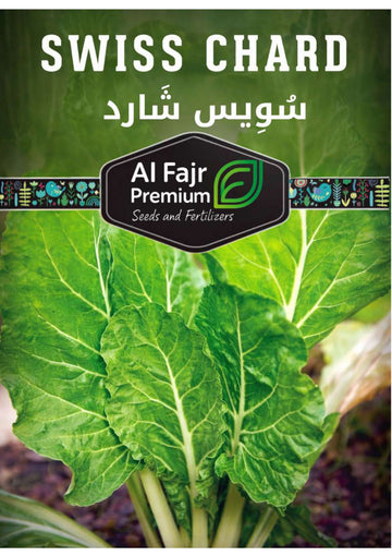 Swiss Chard premium seeds Al-Fajr