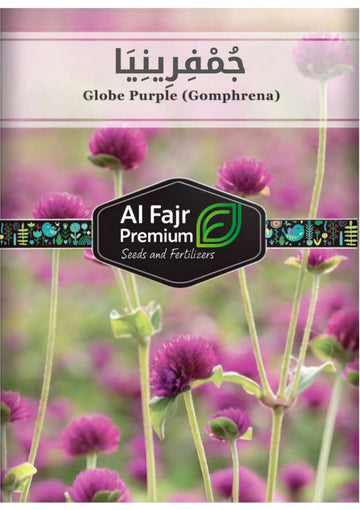 Globe Purple Flower seeds (Al-fajr premium)